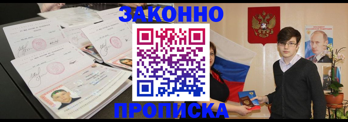 найти адрес прописки в Скопине