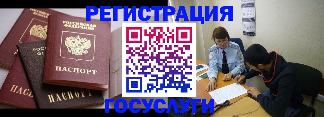 временная регистрация в Скопине